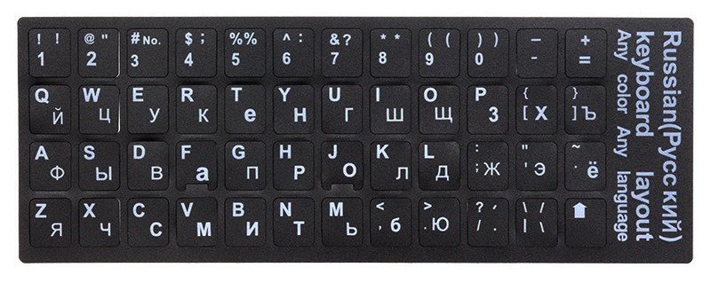 Наклейки на клавиатуру черные Rus Eng