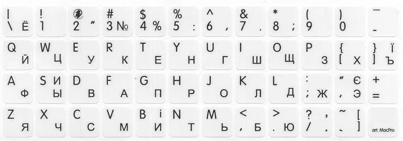 Наліпки на клавіатуру белые с черными буквами Рус.Англ. [8289]