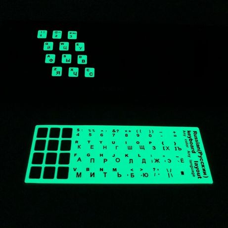 Наклейка на клавиатуру непрозрачная бежевая люминесцентная
