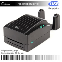 [008657] Принтер чеков Prologix PR-RP-101 (58mm, USB, RS232)