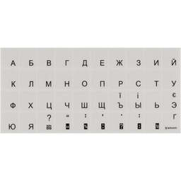 [008950] Наклейка на клавіатуру прозора black [STBRTRBLACK]