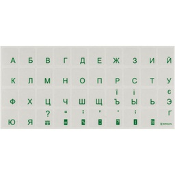 [008952] Наклейка на клавіатуру прозора green [STBRTRGREEN]